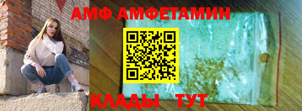 Владикавказ  Amphetamine Розовый  Амфетамин  Вход с VPN 