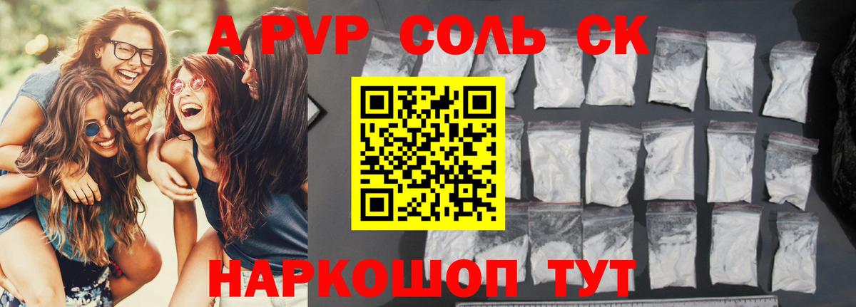 Alpha-PVP VHQ  Вход с VPN  Alpha-PVP СК КРИС  купить закладку  Владикавказ 