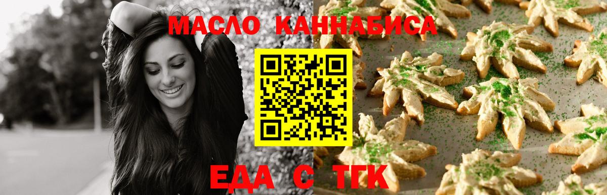 Canna-Cookies конопля  Вход с VPN  Владикавказ 