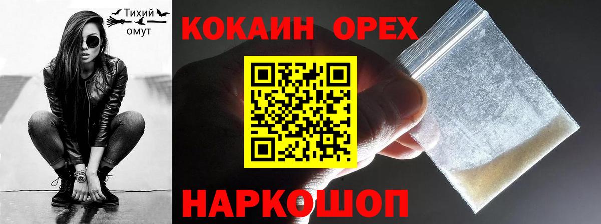 Кокаин Эквадор Владикавказ
