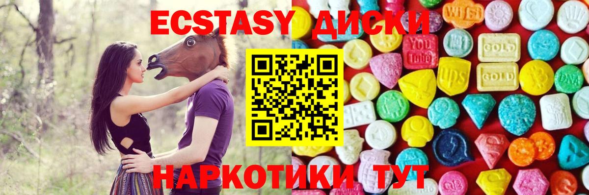 ЭКСТАЗИ 300 mg  ЭКСТАЗИ круглые  Экстази  где найти наркотики  Вход с VPN  Владикавказ 
