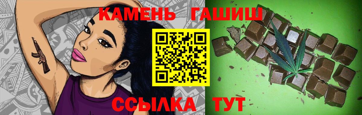 Владикавказ  Гашиш хэш  ГАШ 40% ТГК  Вход с VPN 