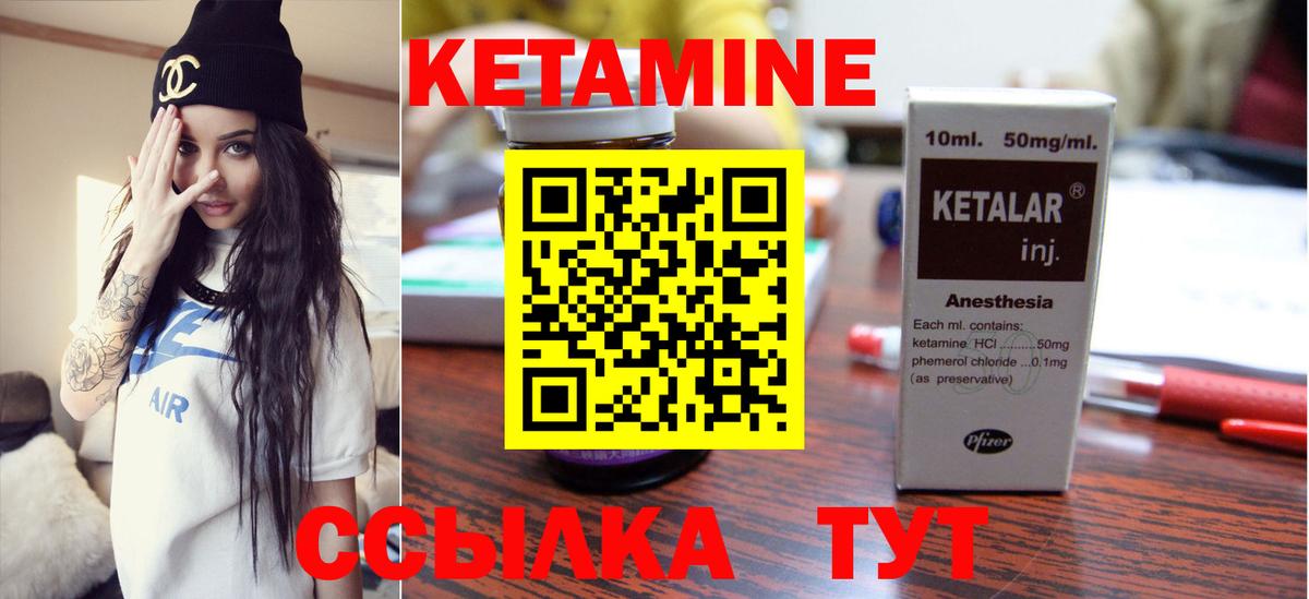 КЕТАМИН ketamine  КЕТАМИН ketamine  Вход с VPN  Владикавказ 