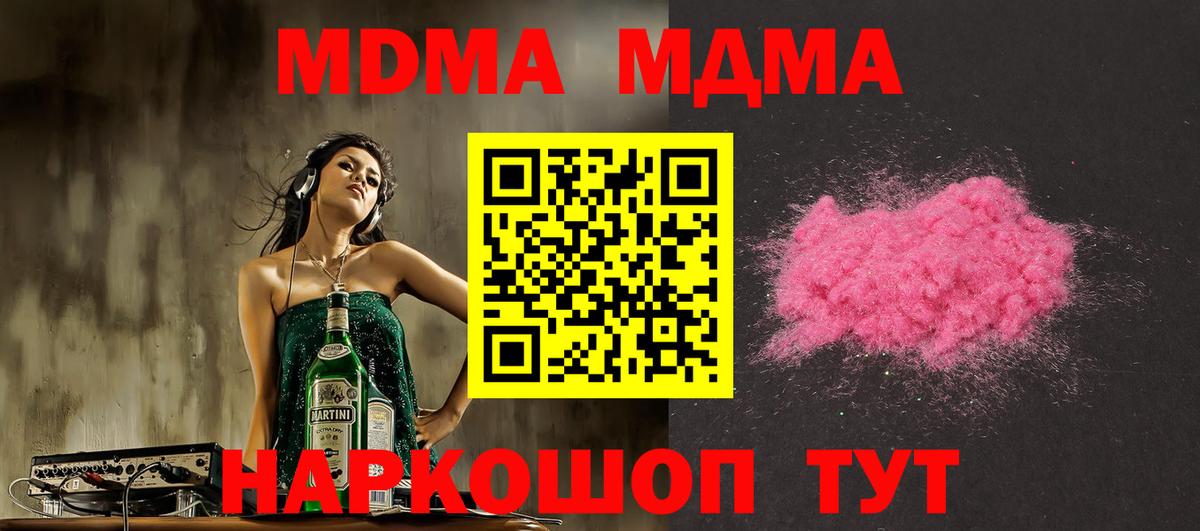 МДМА crystal  MDMA Molly  Вход с VPN  Владикавказ 