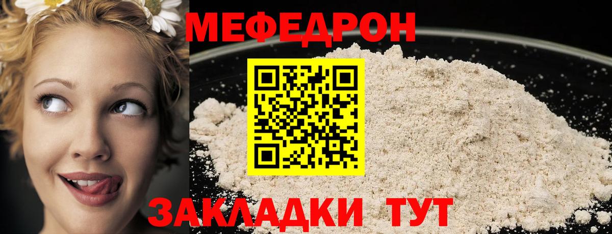 Меф Владикавказ