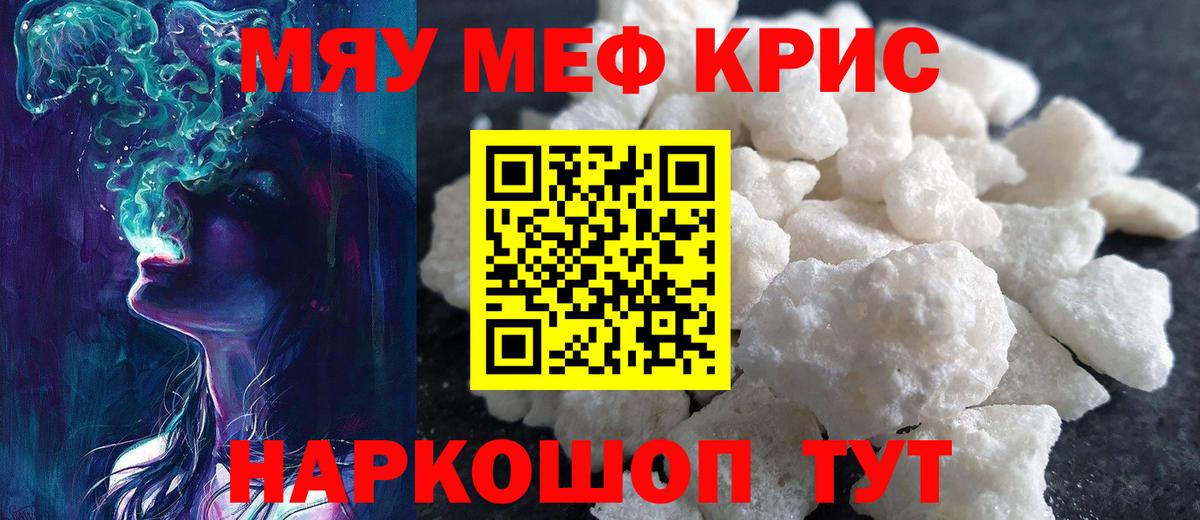 Меф мяу мяу  Вход с VPN  Владикавказ 