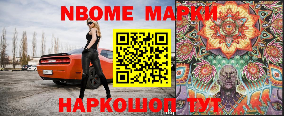 Наркотические марки 1,5мг Владикавказ