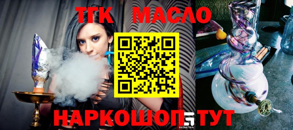 ТГК Wax  Вход с VPN  Владикавказ 